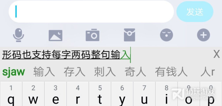 iPhone输入法手机软件合集