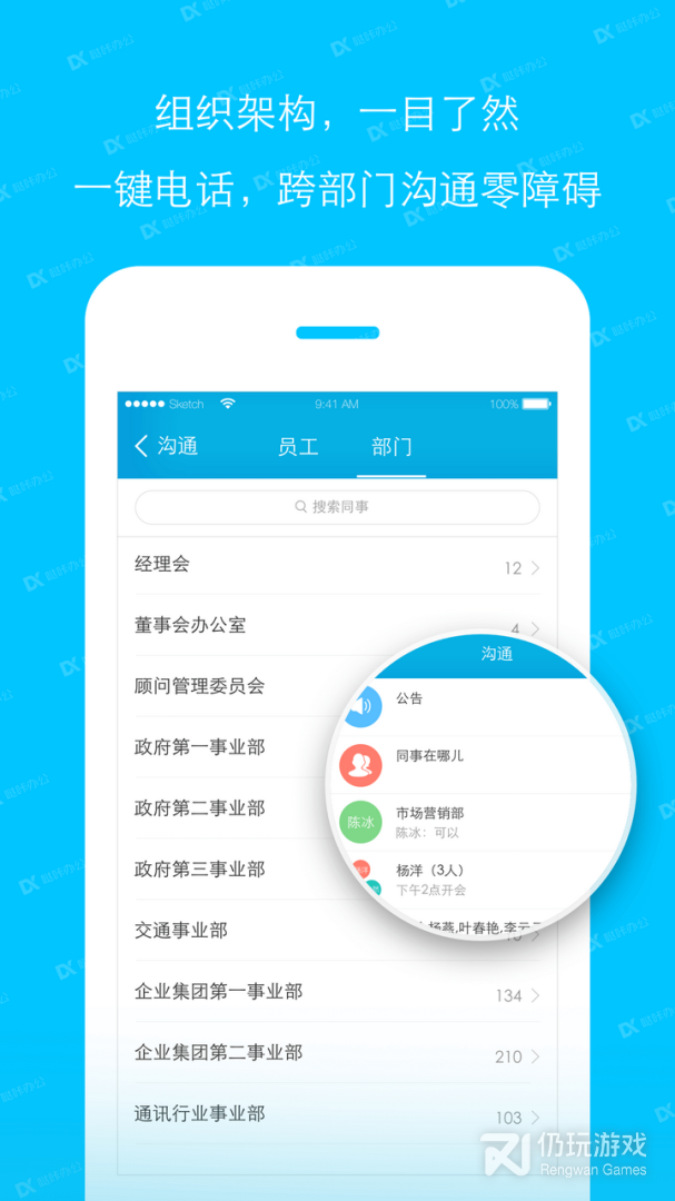 哒咔办公