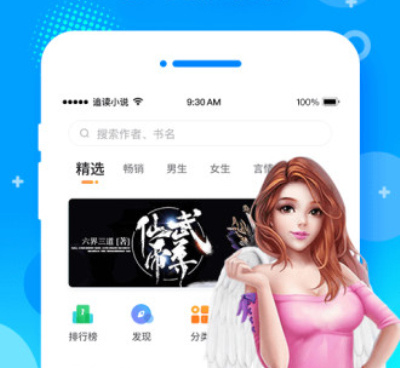 和追读小说相似的手机软件合集
