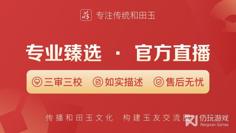 藏玉