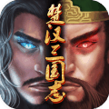楚汉三国志