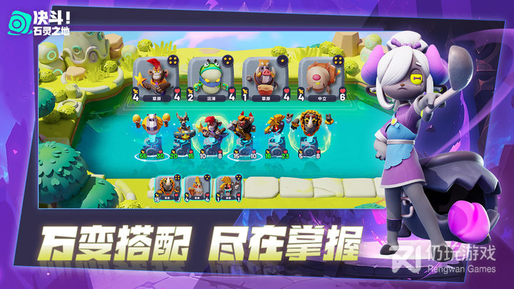 决斗！石灵之地