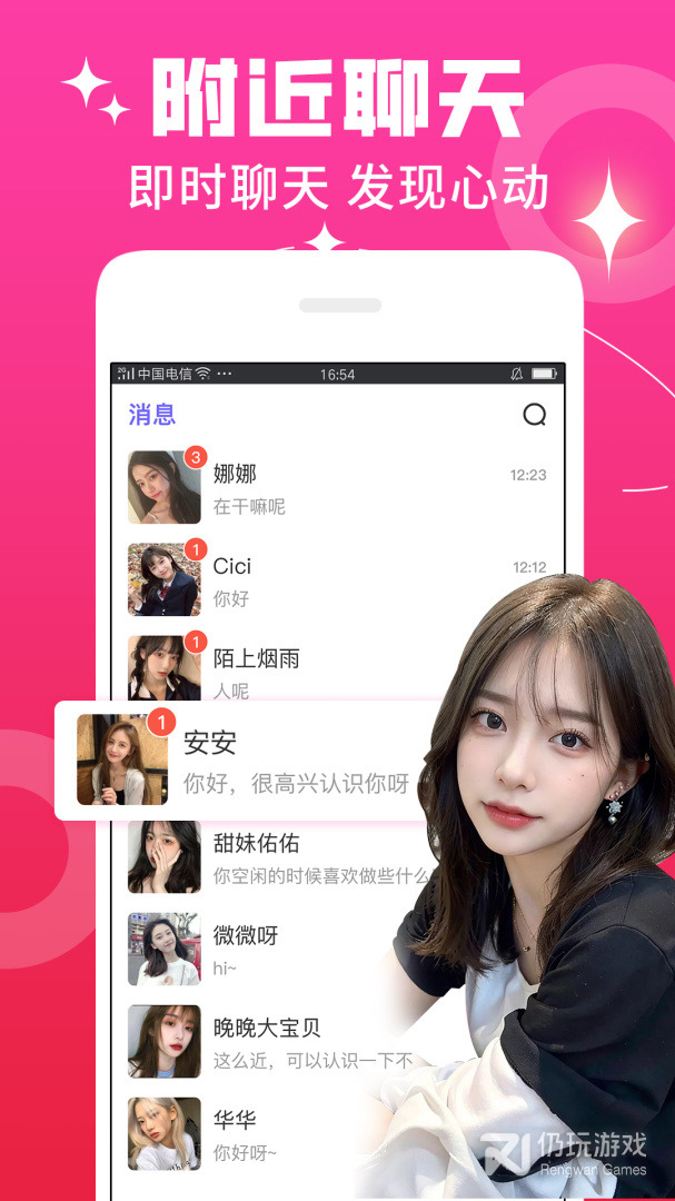 秘恋2024版