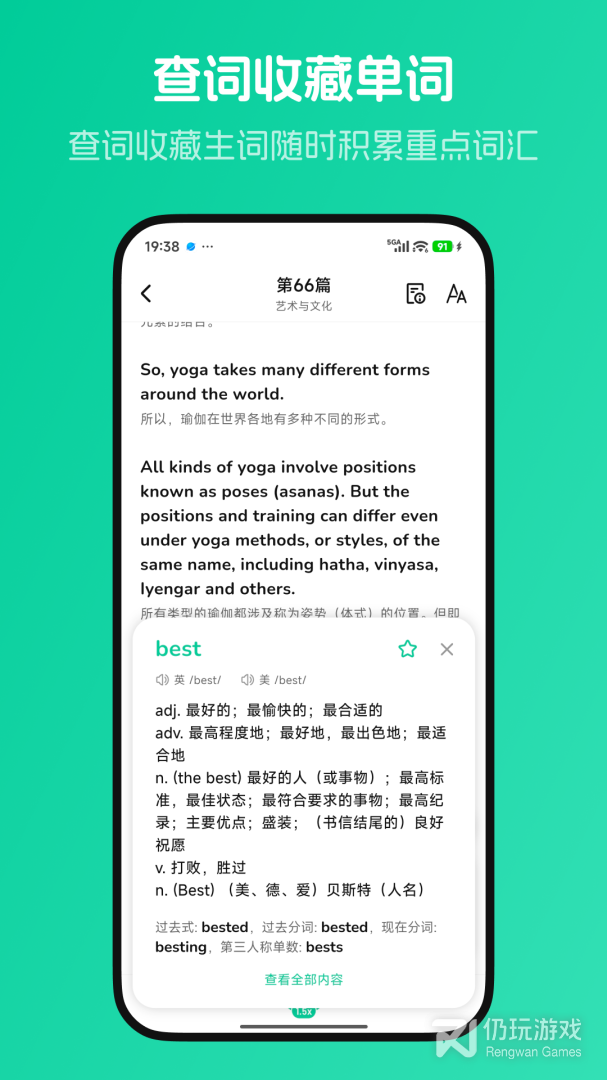 不学英语
