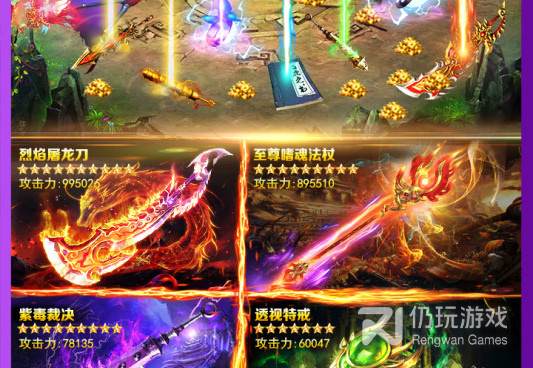 超高爆率的散人传奇手游合集