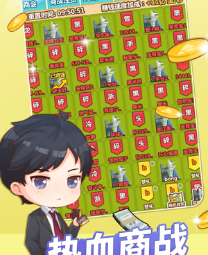 卖车当首富手游合集