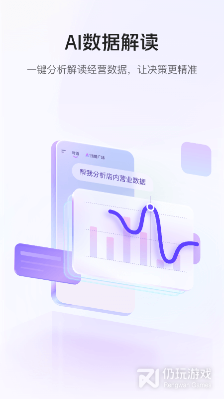 美团管家