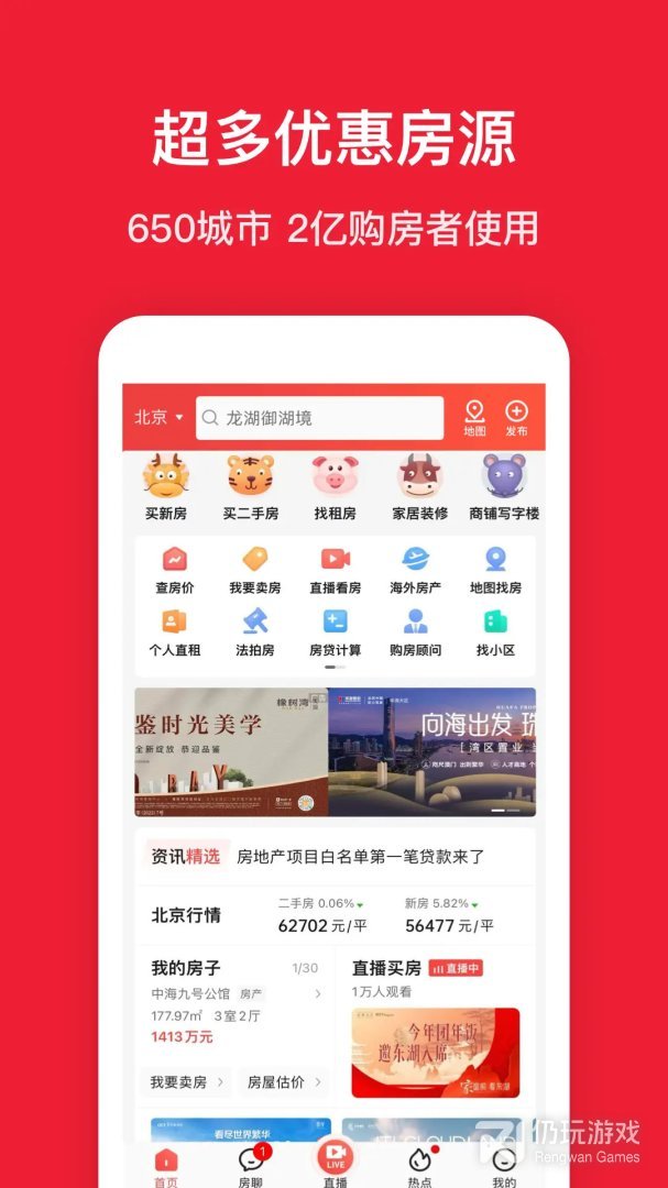 房天下