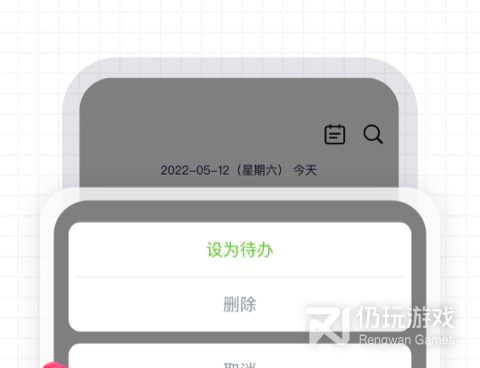 好用的备忘录手机软件合集