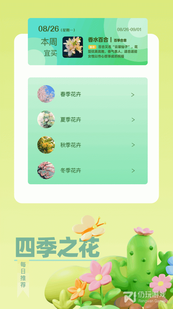 拍照识别植物