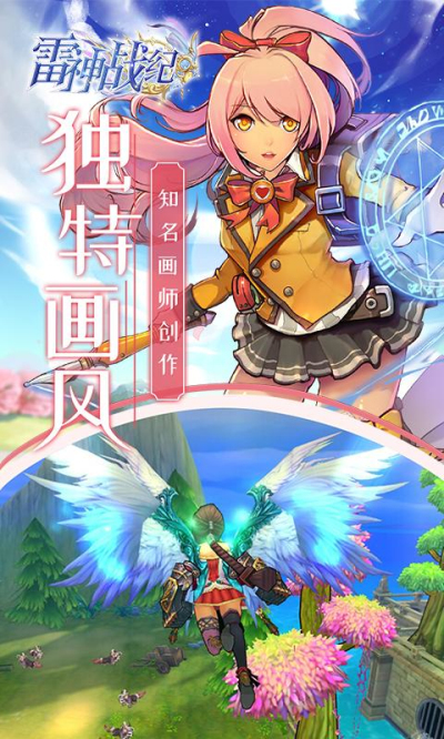 雷神战纪（超爆攻速切割）