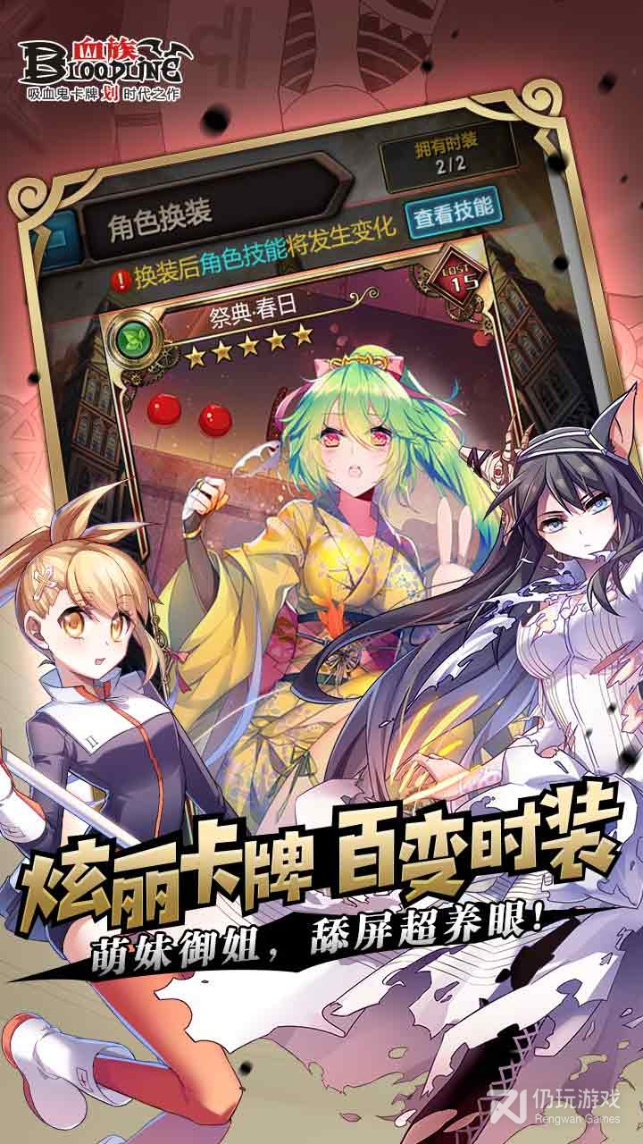 血族腾讯版