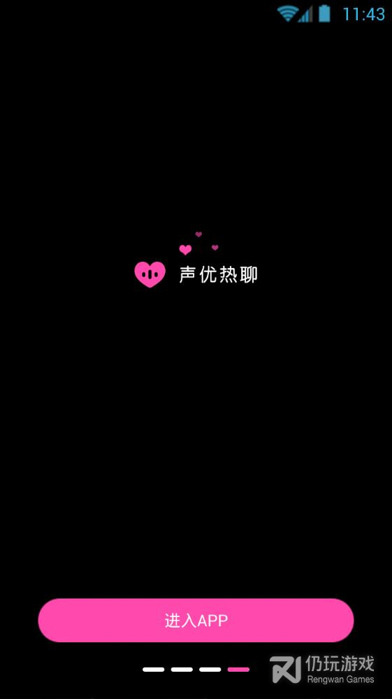 天天热聊免费版
