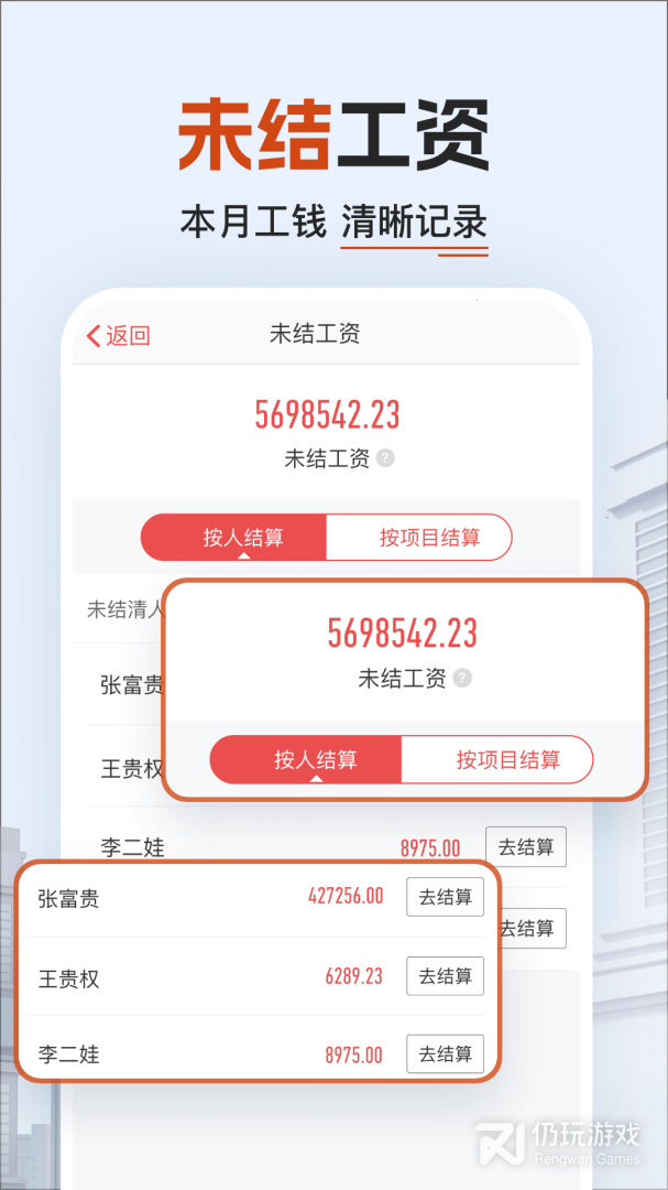 工地记加班