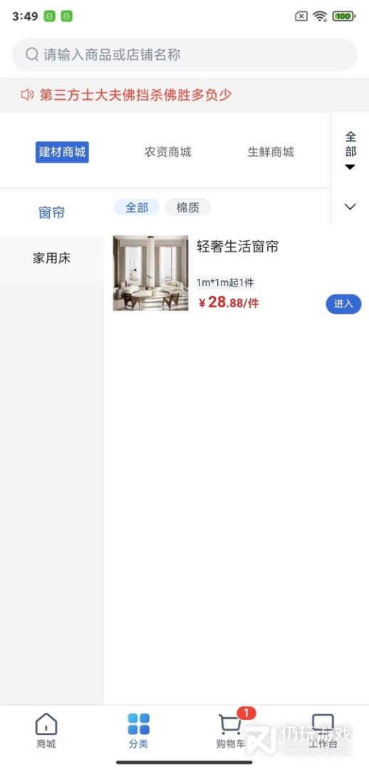 飞算数智通