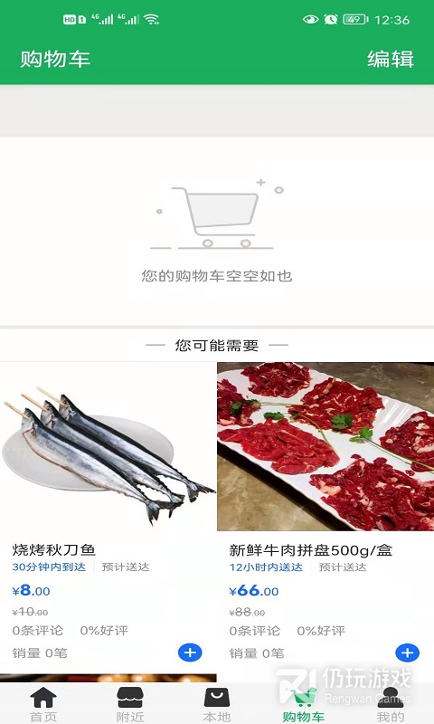来点菜