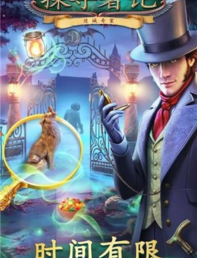 探寻者记迷城奇案手游合集