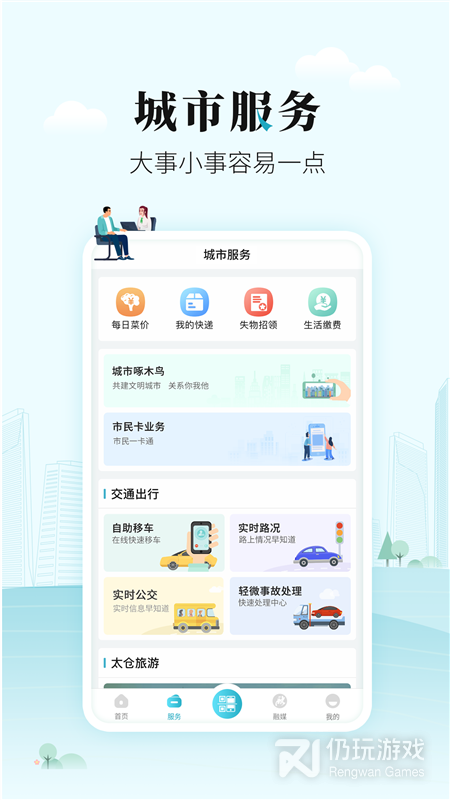 太融e最新版