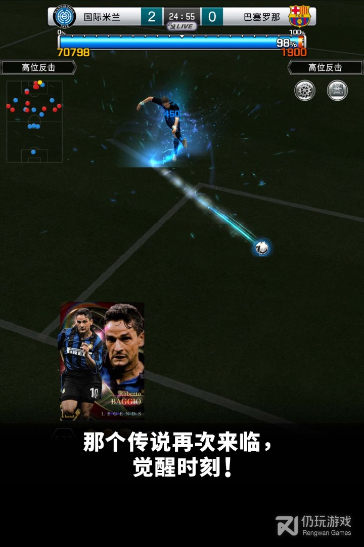 实况王者集结最新版