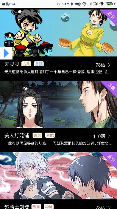 可乐漫画(原味拍卖)