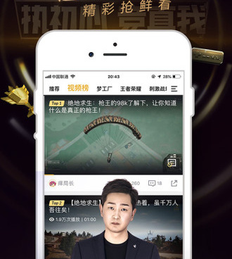 国内好用的电竞手机软件合集