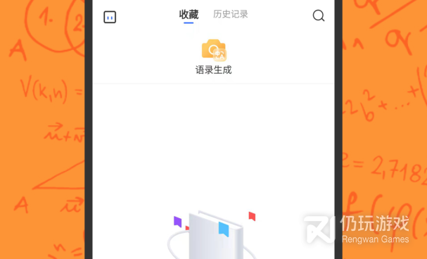搜整本作业答案的手机软件合集