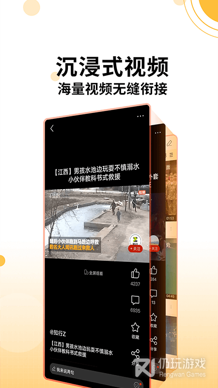 没有限制的新闻手机软件合集