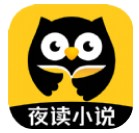 夜读小说最新版
