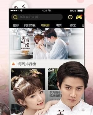 免费看欧美美女的手机软件合集