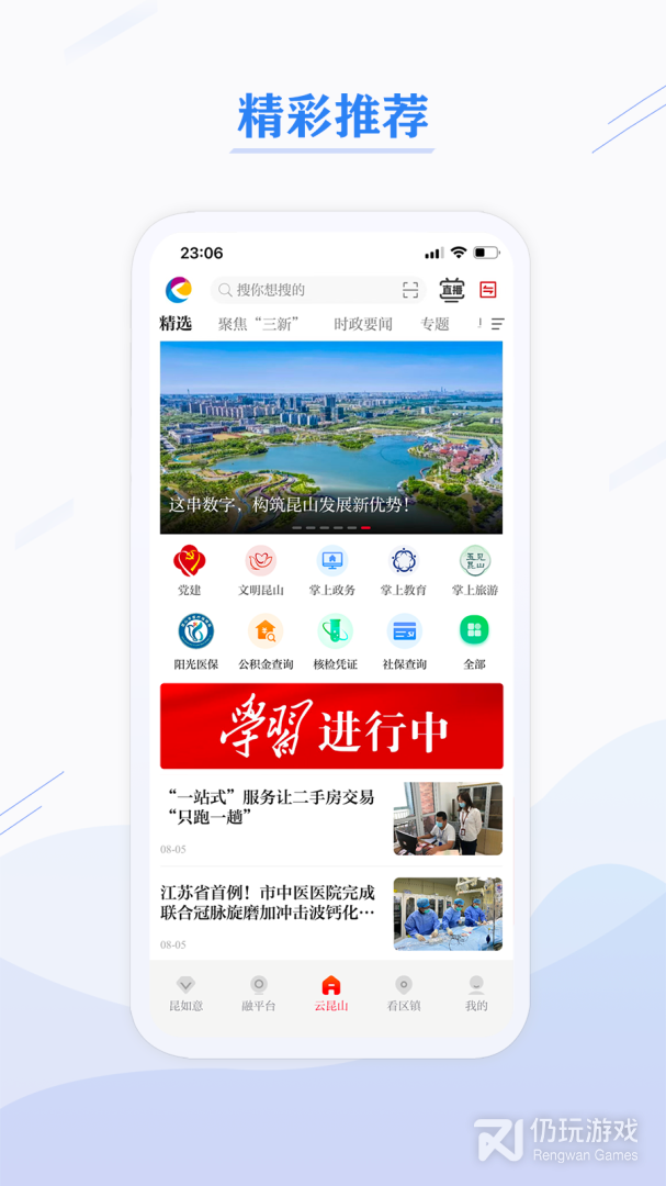 第一昆山