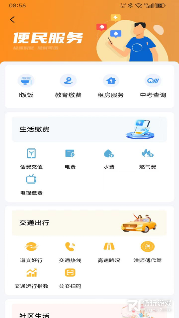 i遵义
