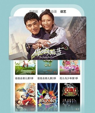 看综艺免费的手机软件合集