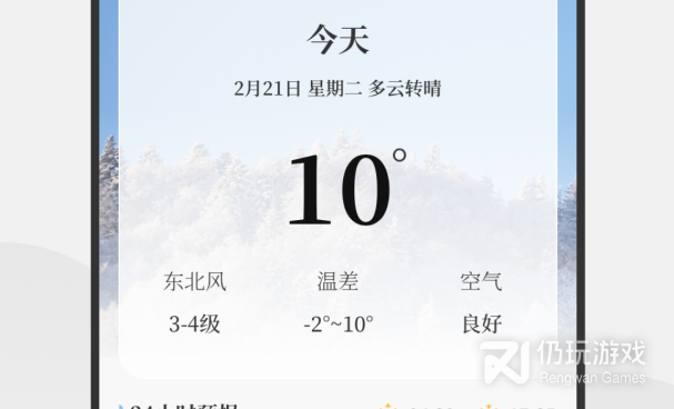生活日历手机软件合集