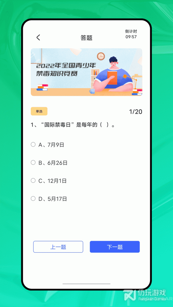青椒课堂最新版