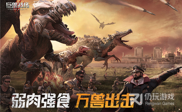 巨兽战场超全版本手游合集