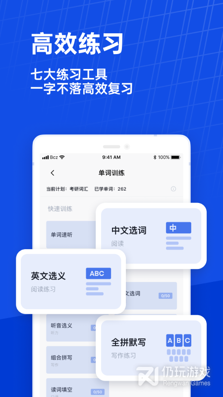 单词锁屏手机软件合集