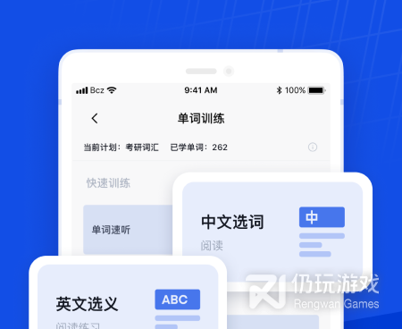 单词锁屏手机软件合集