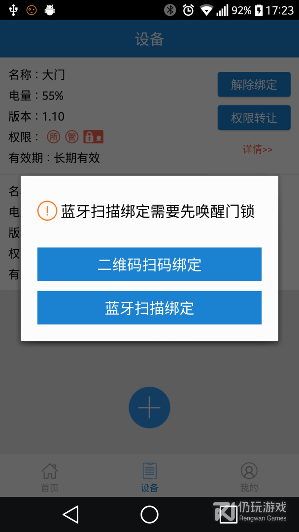 e锁