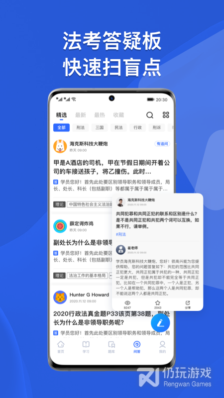 瑞达法考
