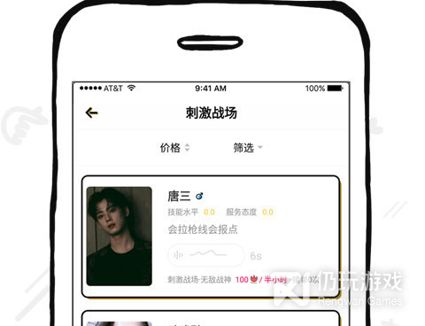 免费聊天交友的手机软件合集