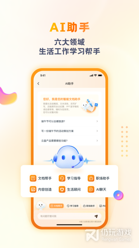 网盘储存文件手机软件合集