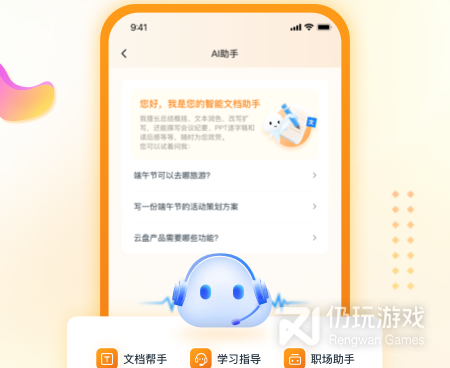 网盘储存文件手机软件合集