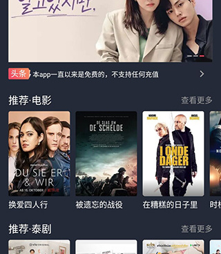 像泰萌主这样的手机软件合集