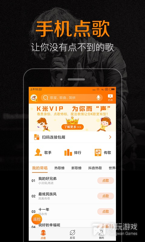 日常超好用ktv手机软件合集