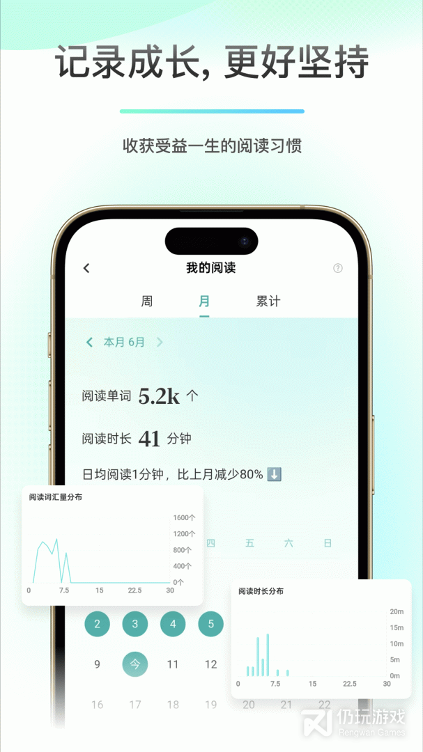 薄荷阅读