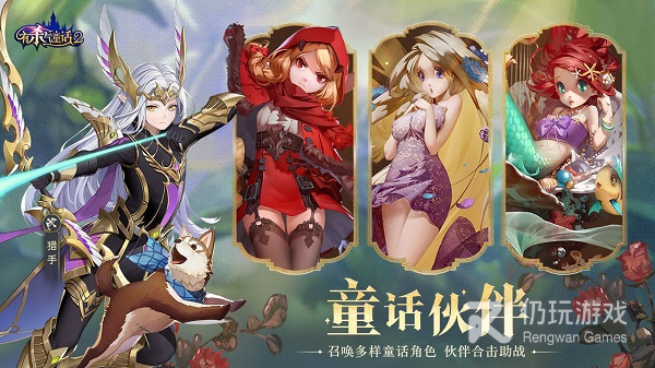 有杀气童话2手游合集