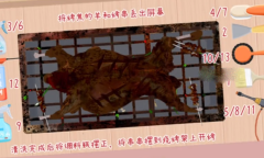 真香收纳摊爱烤不烤如何通关