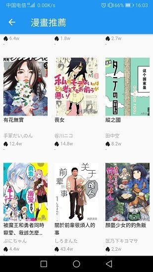 拷贝漫画港台版