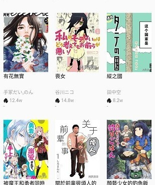 和萌站漫画差不多的手机软件合集