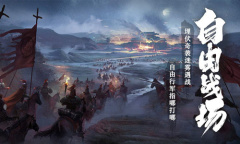 《卧龙吟2》鏖战四方1张任通关攻略